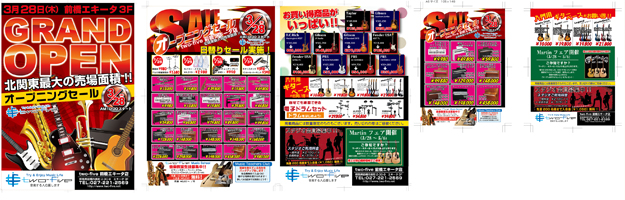 実績　ポスターデザイン・印刷　新聞折込　Ｂ4サイズ　両面カラー印刷　オープンチラシ