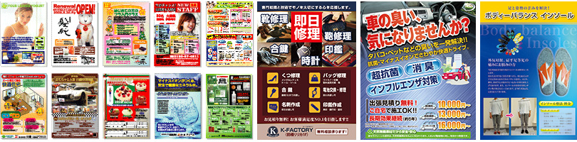 フライヤー印刷　実績・価格はこちら