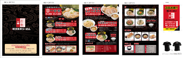 実績　ポスターデザイン・印刷　新聞折込　Ｂ4サイズ　両面カラー印刷　オープンチラシ