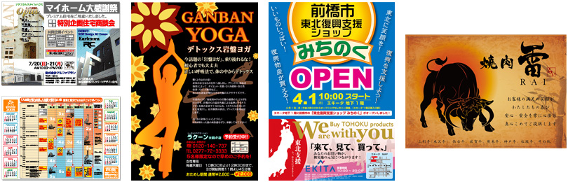 ポスター印刷　実績・価格はこちら