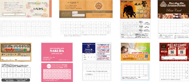 スタンプカード印刷　実績・価格はこちら