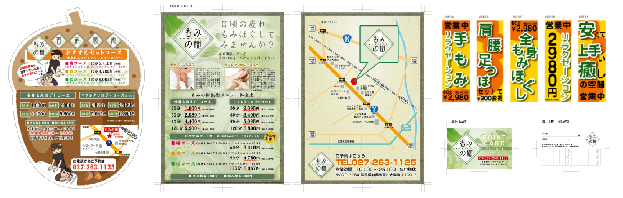 実績　チラシデザイン・印刷　A5サイズ　カラー印刷　のぼり　ショップカード